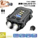 【~5/7 クーポン利用で10%OFF】【クリックポスト】軽量 頑丈 ミニ LEDライト Type-C充電 カラビナ付き マグネット内蔵 防水 ハンディライト ...