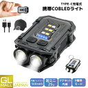 【~5/7 クーポン利用で10%OFF】【クリックポスト】超軽量 ミニ LEDライト Type-C充電 カラビナ付き マグネット内蔵 防水 ハンディライト 懐中...