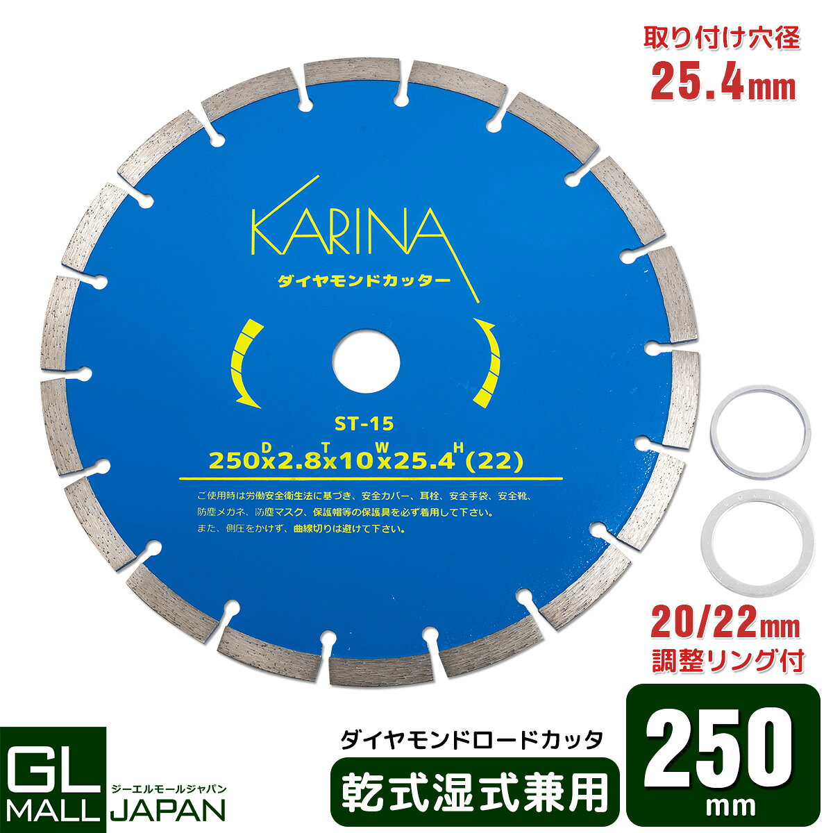 [5% OFF Coupon on All Products from July 4th to July 11th] Top-of-the-line Diamond Cutter DC250, 250mm diameter x 1 [Dry & Wet Use] / Adjustable Ring Included