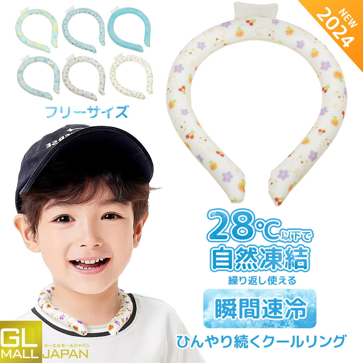 【11/28〜11/30限定 全品10%OFFクーポン】クールリング アイスネックリング 熱中症対策 暑さ対策 ひんやり 冷却グッズ 冷感グッズ PCM 通勤 ...