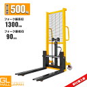 【〜5/7 クーポン利用で10%OFF】【FUNJOB】【レビューを書いたら6ヶ月保証付】ハンドフォークリフト 最大積載500kg Bタイプ 油圧手動兼用 ハン...