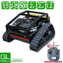 【〜5/7 クーポン利用で10%OFF】【電波法技適証明有リモコン】9馬力【 PSE適合製品】リモコン式 エンジン草刈機 回転式刈刃2枚 ST750-9 草刈り...