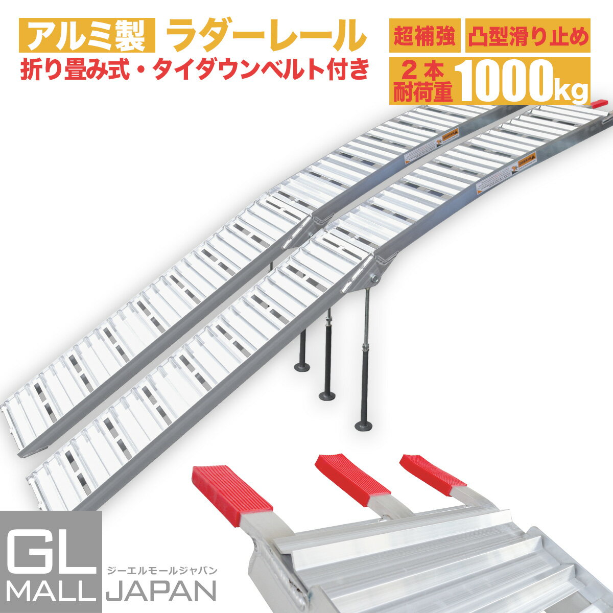 楽天GL楽天市場店【FUNJOB】【送料無料】【2本セット】アルミラダーレール Type-B 2本SET 折畳式 耐荷重500kg / ［ラダーレール バイク オートバイ トラクター 歩み板 農機具 バイクラダー］ アルミブリッジ（8.5kg）【セイノーSSX発送】【代引不可】