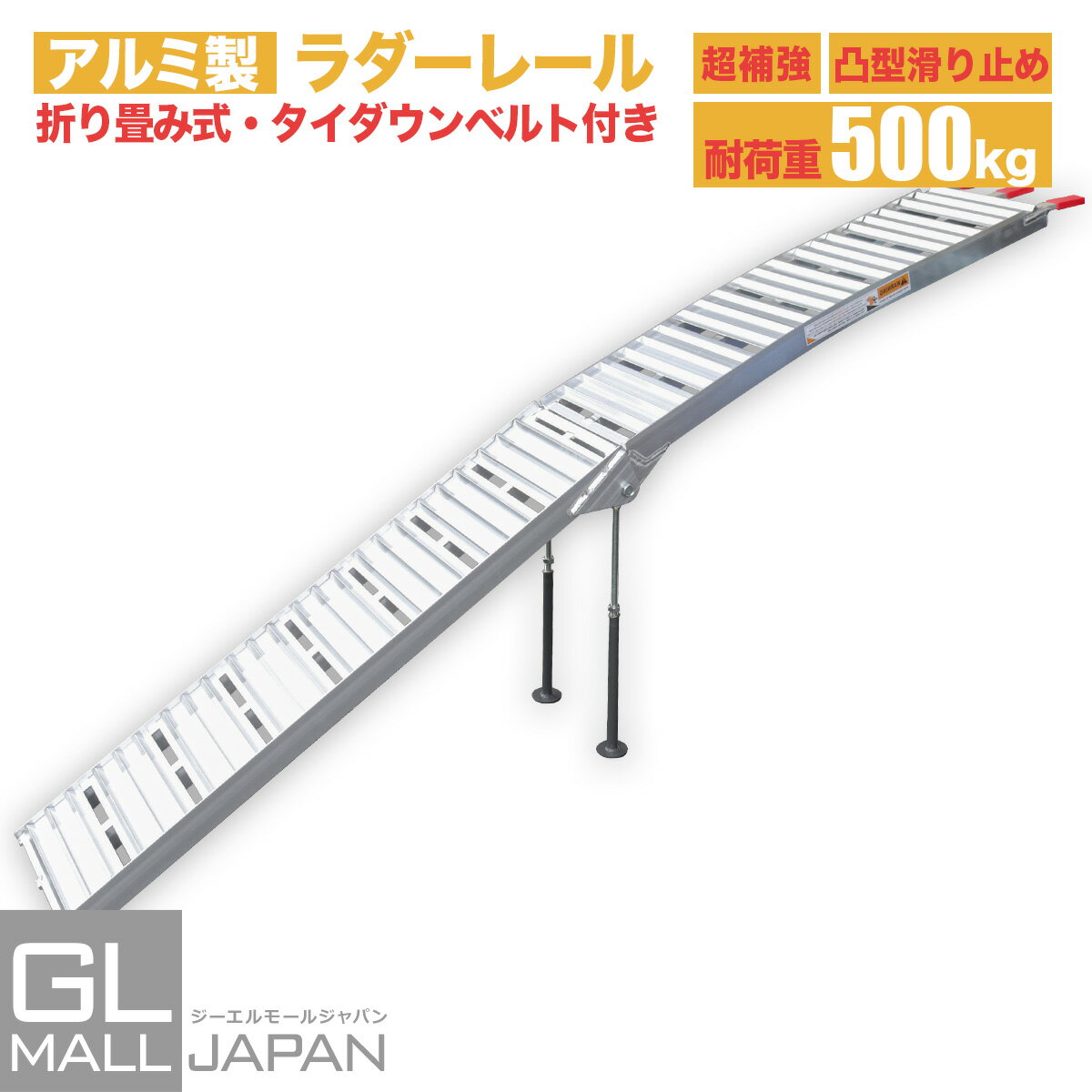 楽天GL楽天市場店【FUNJOB】【送料無料】アルミラダーレール Type-B 折畳式 耐荷重500kg / アルミブリッジ（8.5kg）【セイノーSSX発送】【代引不可】