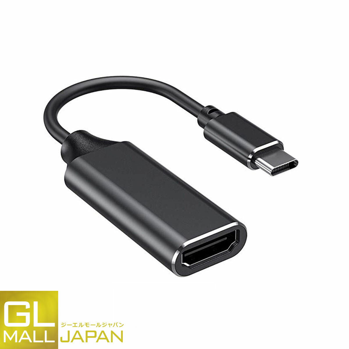 【ブラックフライデー 全品P10倍】【クリックポスト便】 USB Type C HDMI 変換アダプター 変換ケーブル 4K高解像度 TV ディスプレイ Mac...
