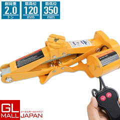 https://thumbnail.image.rakuten.co.jp/@0_mall/gl-shopping/cabinet/thumb/electric-jack_0.jpg