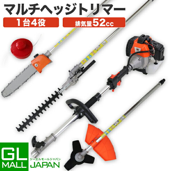 【ブラックフライデー 全品P10倍】【レビューを書いたら6ヶ月保証付】マルチヘッジトリマー チェーンソー 刈払機 1台4役 エンジン式 草刈 草刈り 草刈機 刈...