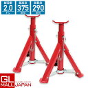 【6/22〜6/30 全品10%OFFクーポン】ジャッキスタンドC 2基セット 耐荷重2t / リジットラック 馬ジャッキ ジャッキアップ 整備 折畳み式