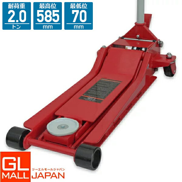 【FUNJOB】油圧式ガレージジャッキ2.0t デュアルポンプ 赤 / スチール フロアジャッキ 油圧ジャッキ