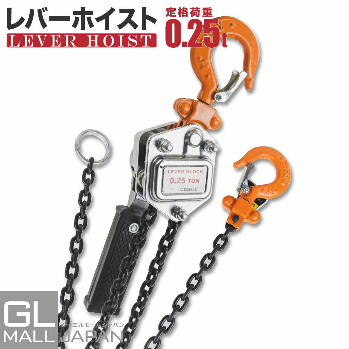 楽天市場】レバーブロック 0.25の通販