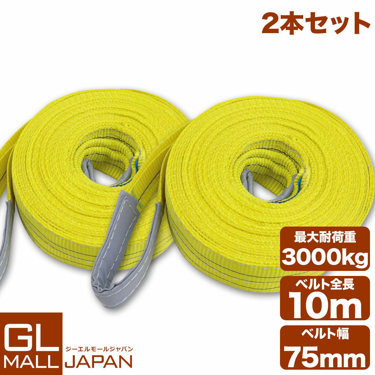 楽天市場】ナイロン スリング ベルト 10mの通販 楽天市場】ナイロン スリング ベルト 10mの通販