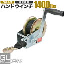 【処分SALE】電動ウインチ リモコンケーブル5m 家庭用100V (ホイスト) 400kg 【改良版】