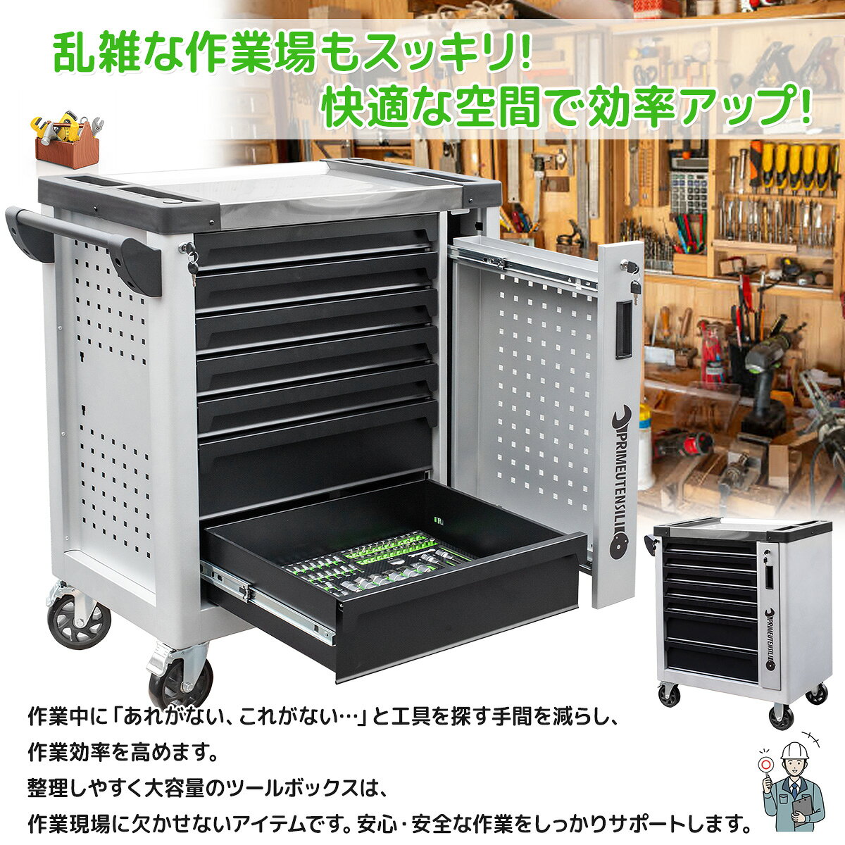 【8/4~8/16限定 全品10%OFFクーポン】ローラーキャビネット 工具付き 245点セット ...