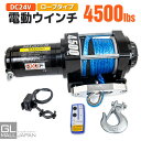 【送料無料】電動ウインチ リモコン付き DC12V 最大牽引4500LBS(2041kg) 電動 ホイスト電動ウィンチ 引き上げ機 牽引 けん引 オフロード車 ...