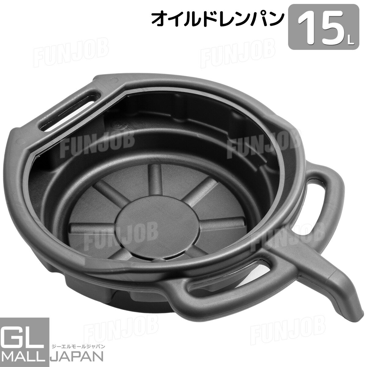 【ブラックフライデー 全品P10倍】オイルドレンパン 15L 60cm×45.5cm オイルパン 廃油受け オイル受け ..