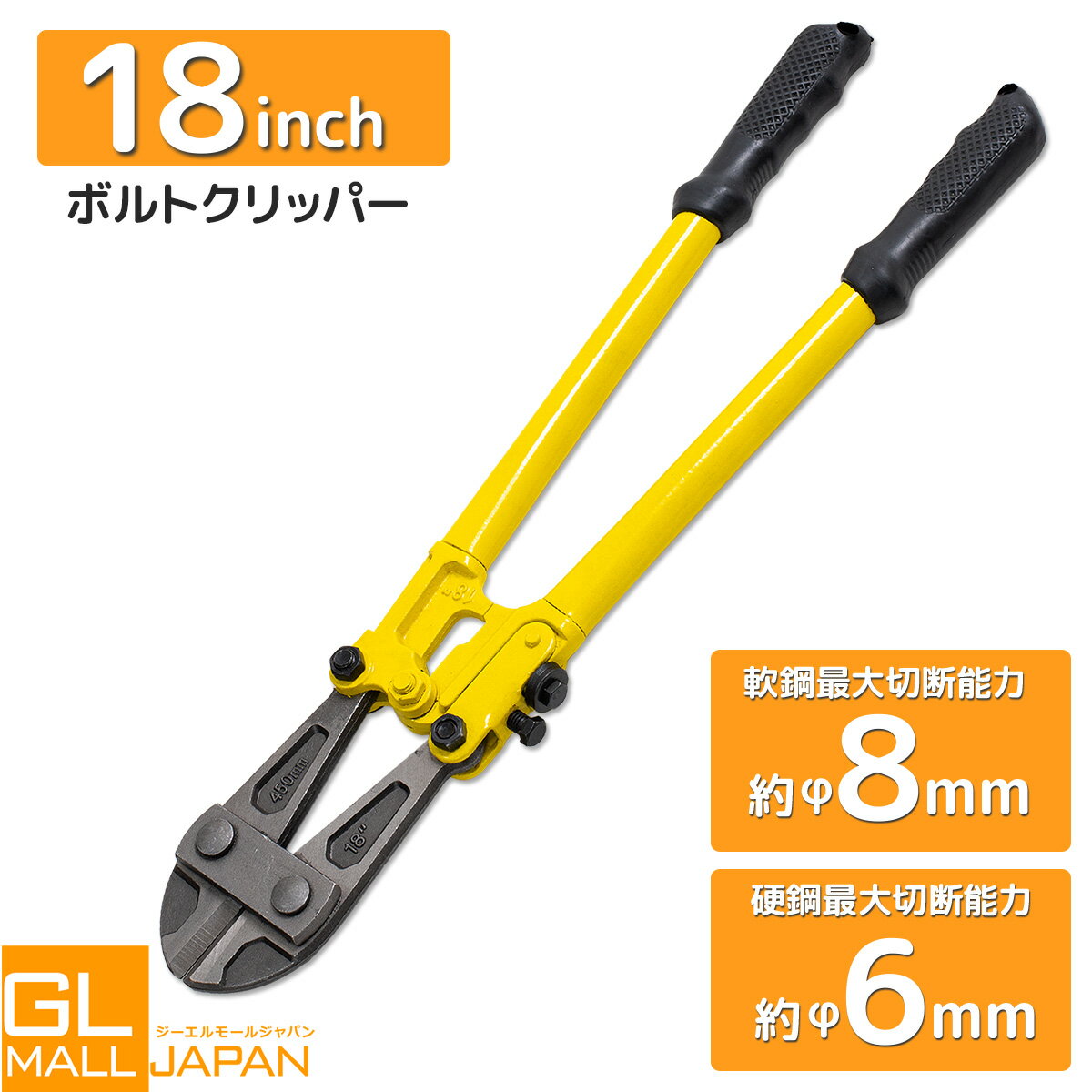 楽天市場】ボルトクリッパー 450mmの通販