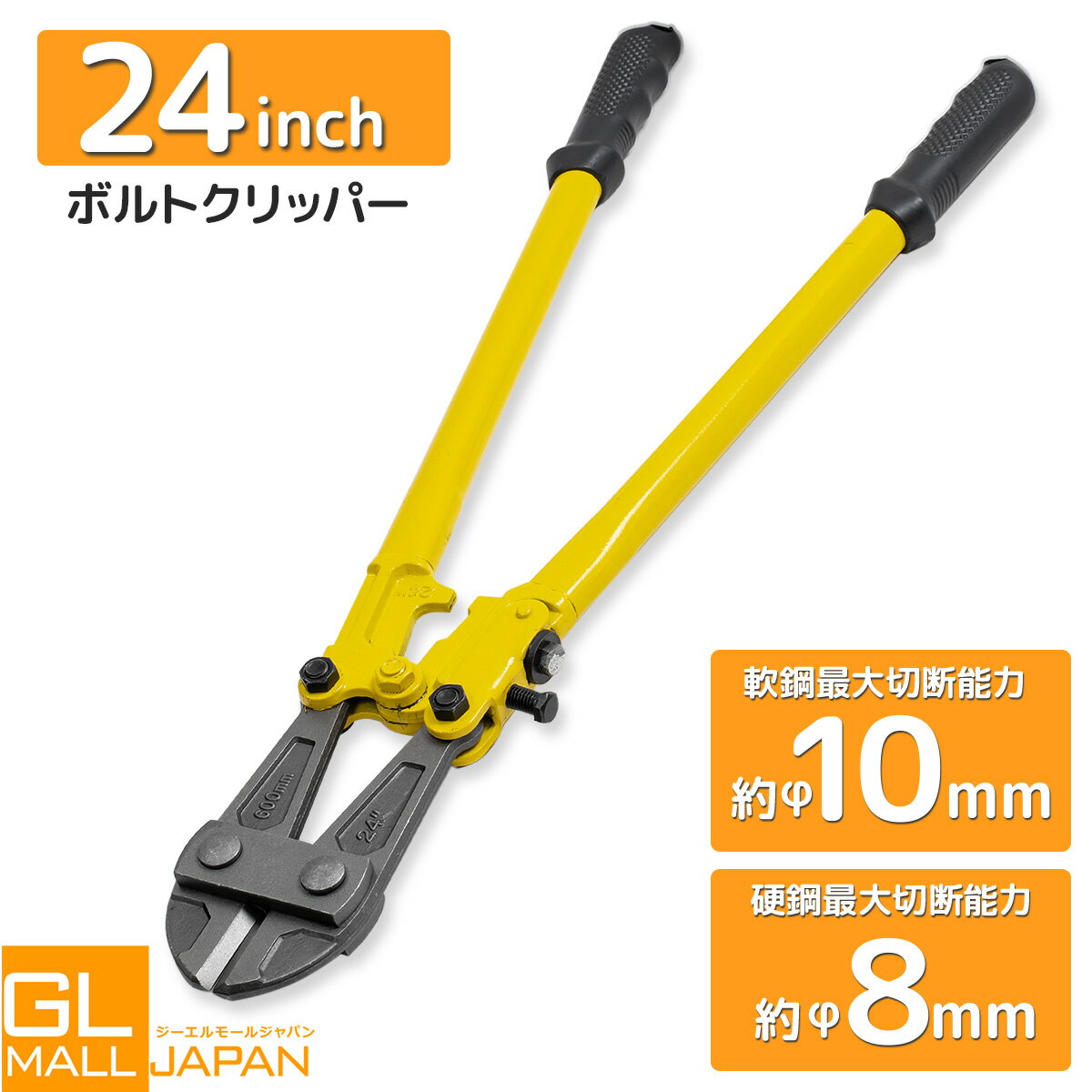 楽天市場】ボルトクリッパー 10mmの通販