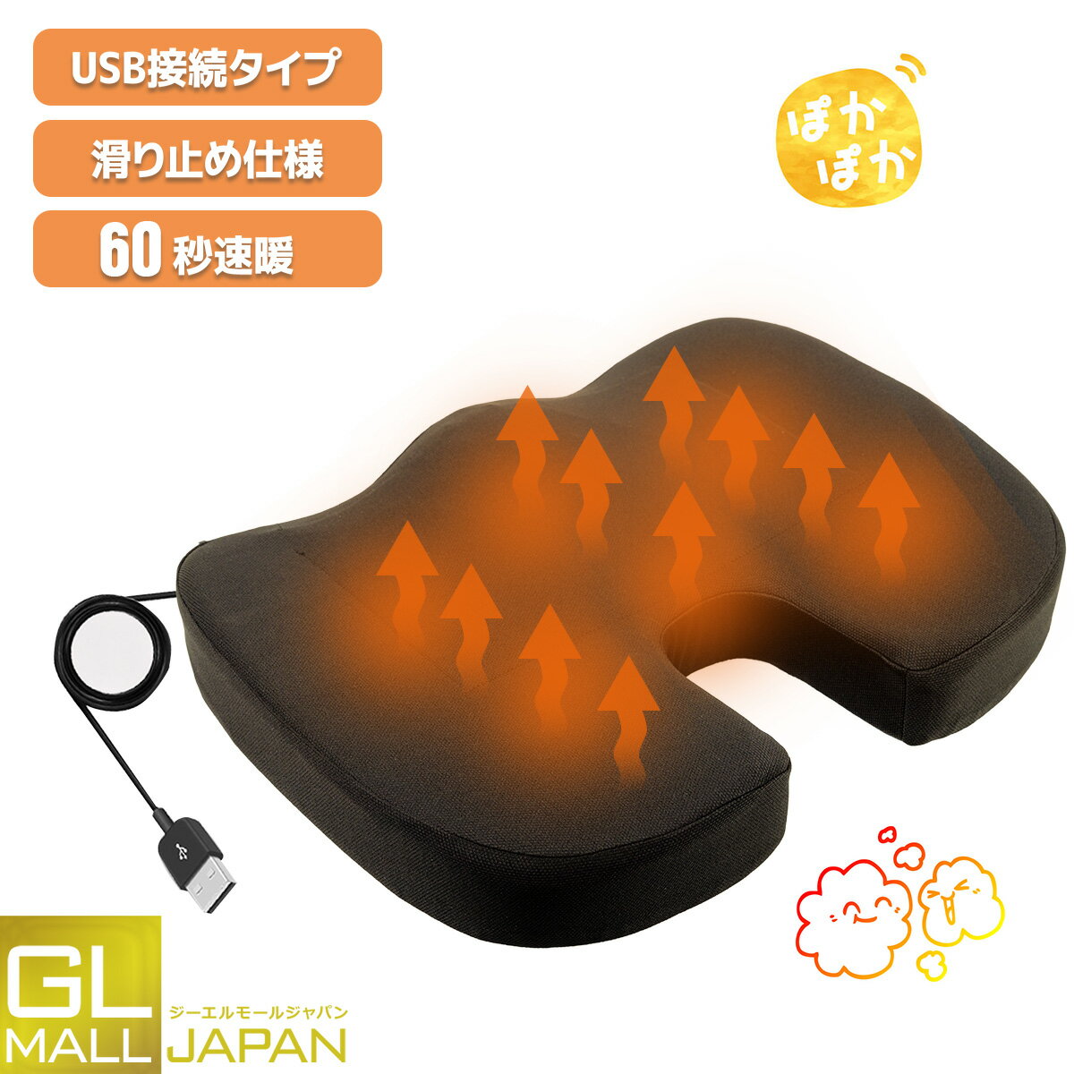 【ブラックフライデー 全品P10倍】【送料無料】即暖 ホットクッション カーシート USB接続タイプ 電熱 電気マット 痛むお尻に 椅子用低反発クッション 長時...