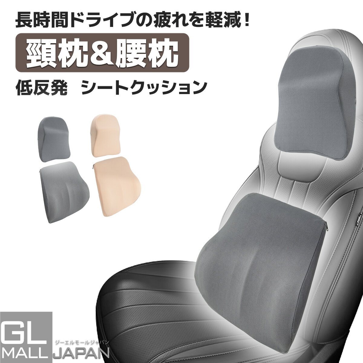 樂天商城 - 【お買い物マラソン 全品P5倍】車 クッション 腰痛クッション 運転 クッション 腰クッション ヘッドレスト シートクッション 低反発クッション 腰枕 背もたれ 腰当て ネックパッド ランバーサポート カークッション 首枕 車用品 通気性 レザー