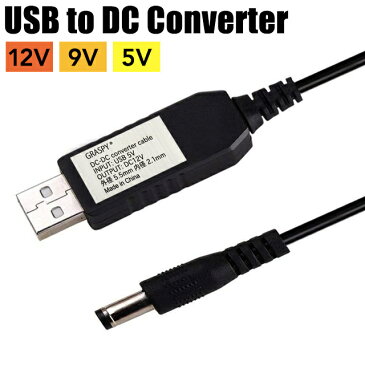 USB DC 5V-12V 5V-9V 変換ケーブル (外径5.5mm 内径2.1mm)