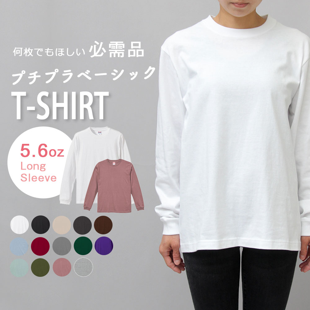 【送料無料】Tシャツ 長袖 レディース 綿100% ゆったり 大きいサイズ ロング丈 白 無地 黒 長袖tシャツ ロンT カットソー ビッグT オーバーサイズ ビッグTシャツ 部屋着 レデイース シンプル 重ね着 まとめ買い