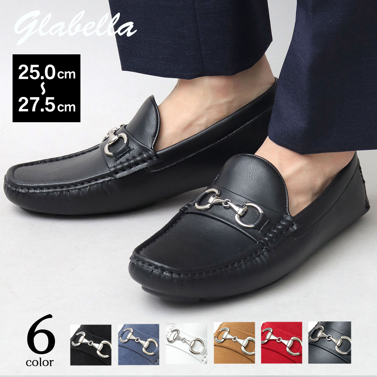 【SALE／15％OFF】glabella グラベラ ドライビングシューズ 白 メンズ デッキシューズ 運転 靴 ローファー ビット スリッポン スエード スウェード 黒 革靴 軽量 軽い シンプル カジュアル おしゃれ 車 ドラシュー