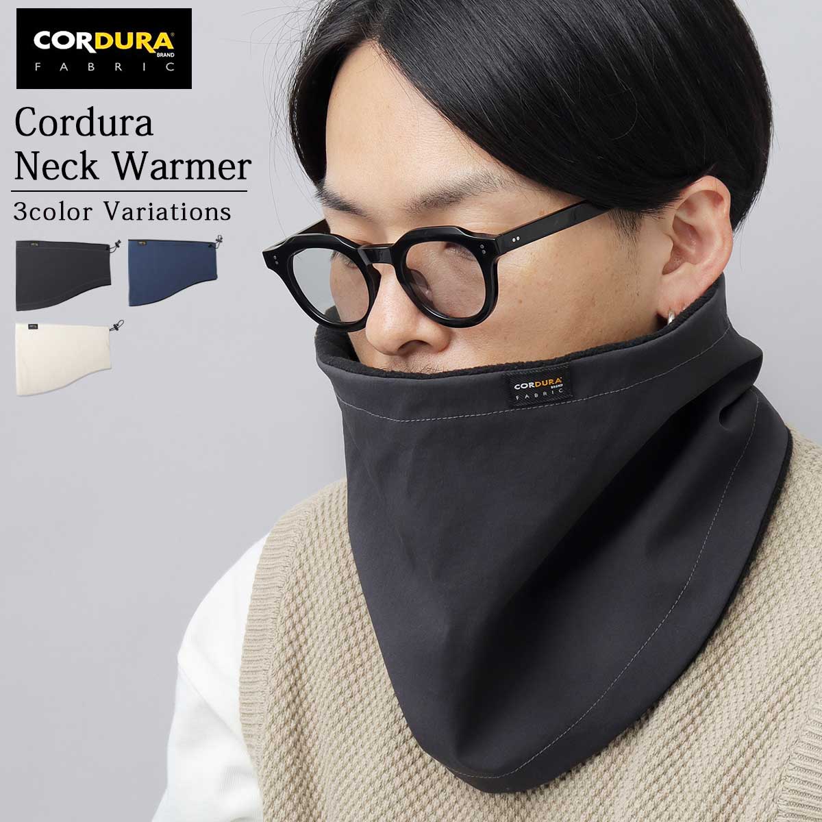 【送料無料】ネックウォーマー マフラー ストール メンズ CORDURA コーデュラ フリース 暖かい あったかい フェイスマスク 2way 防寒 耐久 通勤 通学 冬アイテム シンプル コンパクト 生地薄め