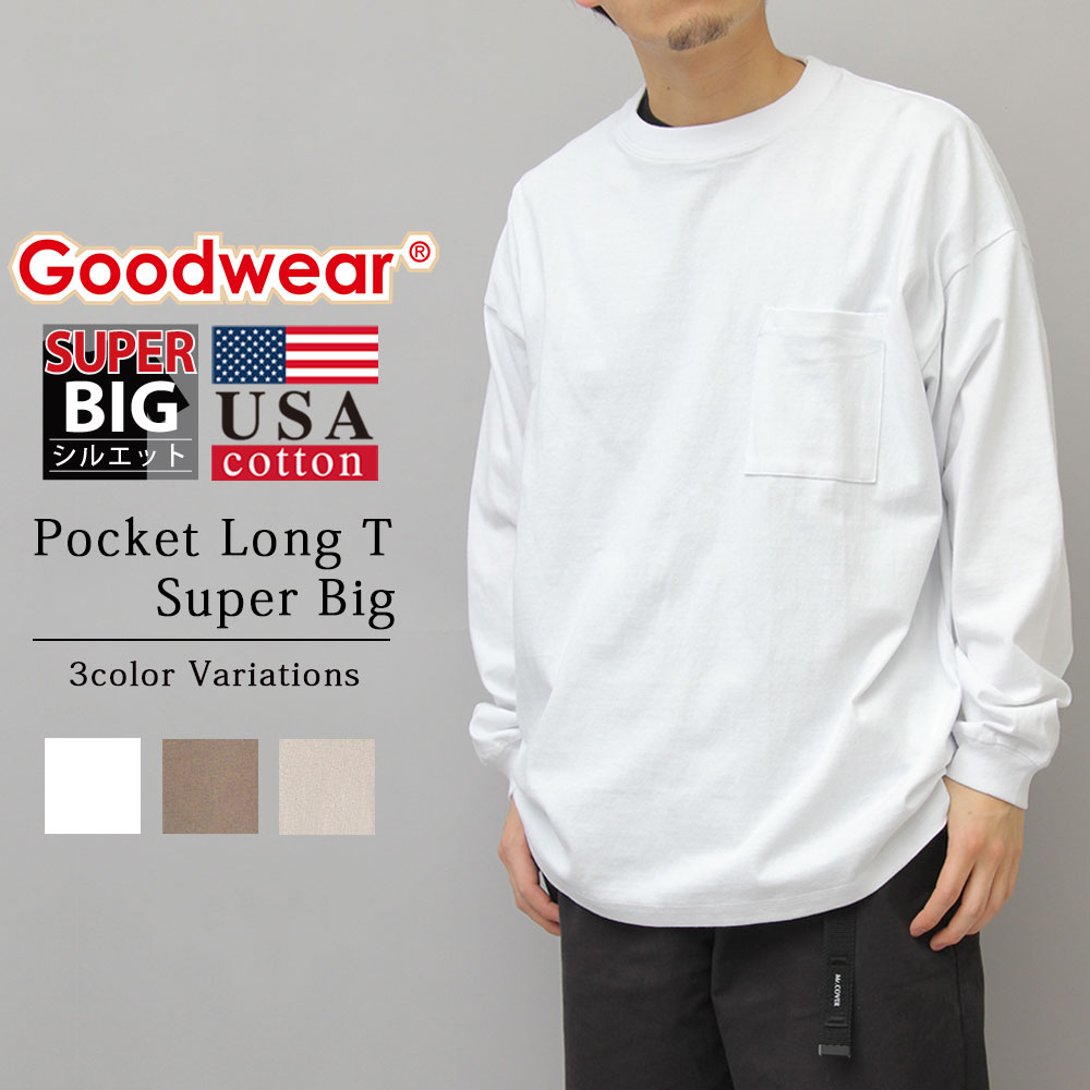 楽天A.M.S.Goodwear グッドウェア tシャツ USAコットン ロングスリーブ 長袖 ポケット付き 袖リブ スーパービッグシルエット ゆったり 大きめ Tシャツ ロンT シンプル 肉厚 7オンス メンズ レディース ユニセックス