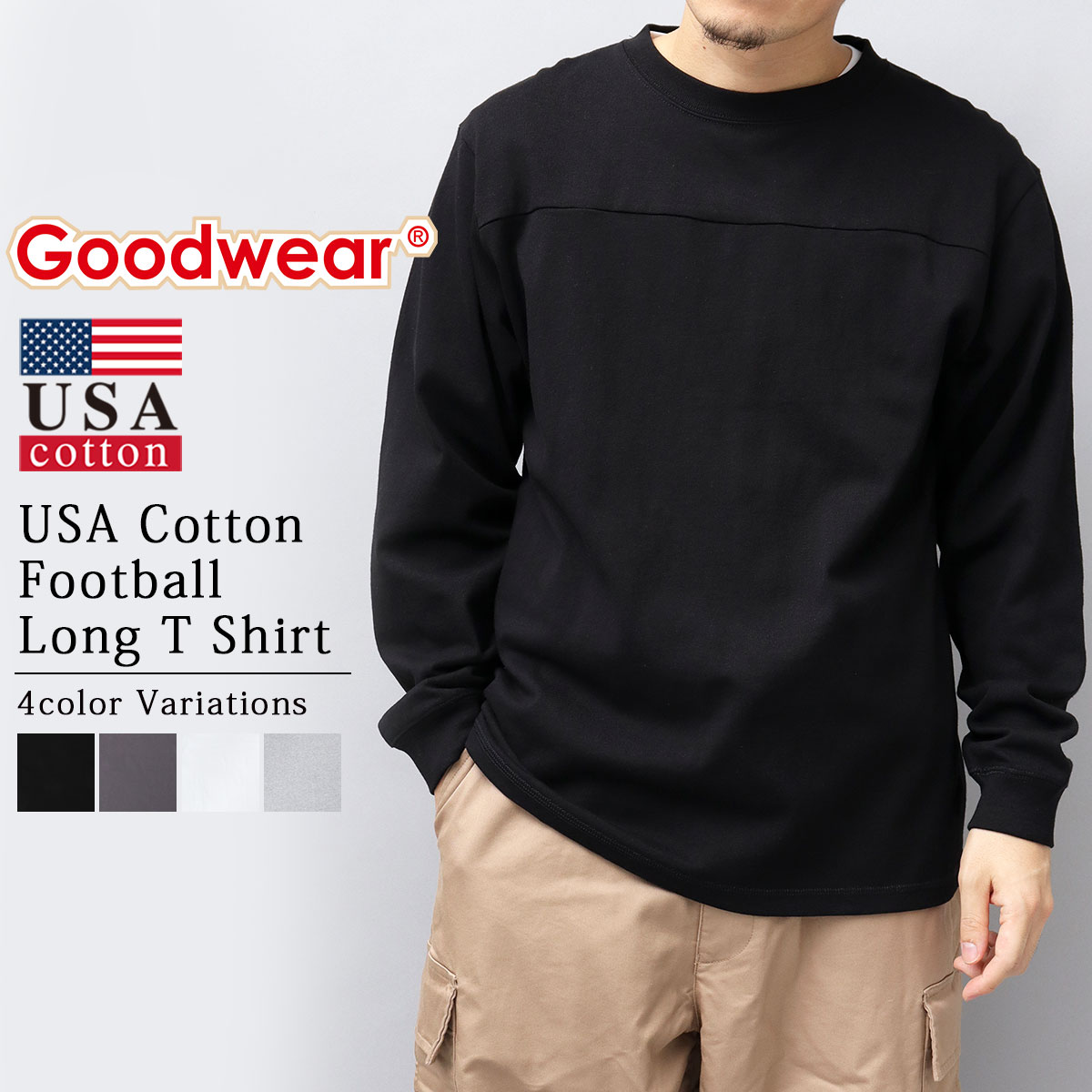 楽天A.M.S.Goodwear グッドウェア Tシャツ ロンT USAコットン メンズ フットボールロンT 肉厚 しっかりした生地 Mサイズ Lサイズ XLサイズ ゆったり ボックスシルエット オーバーサイズ