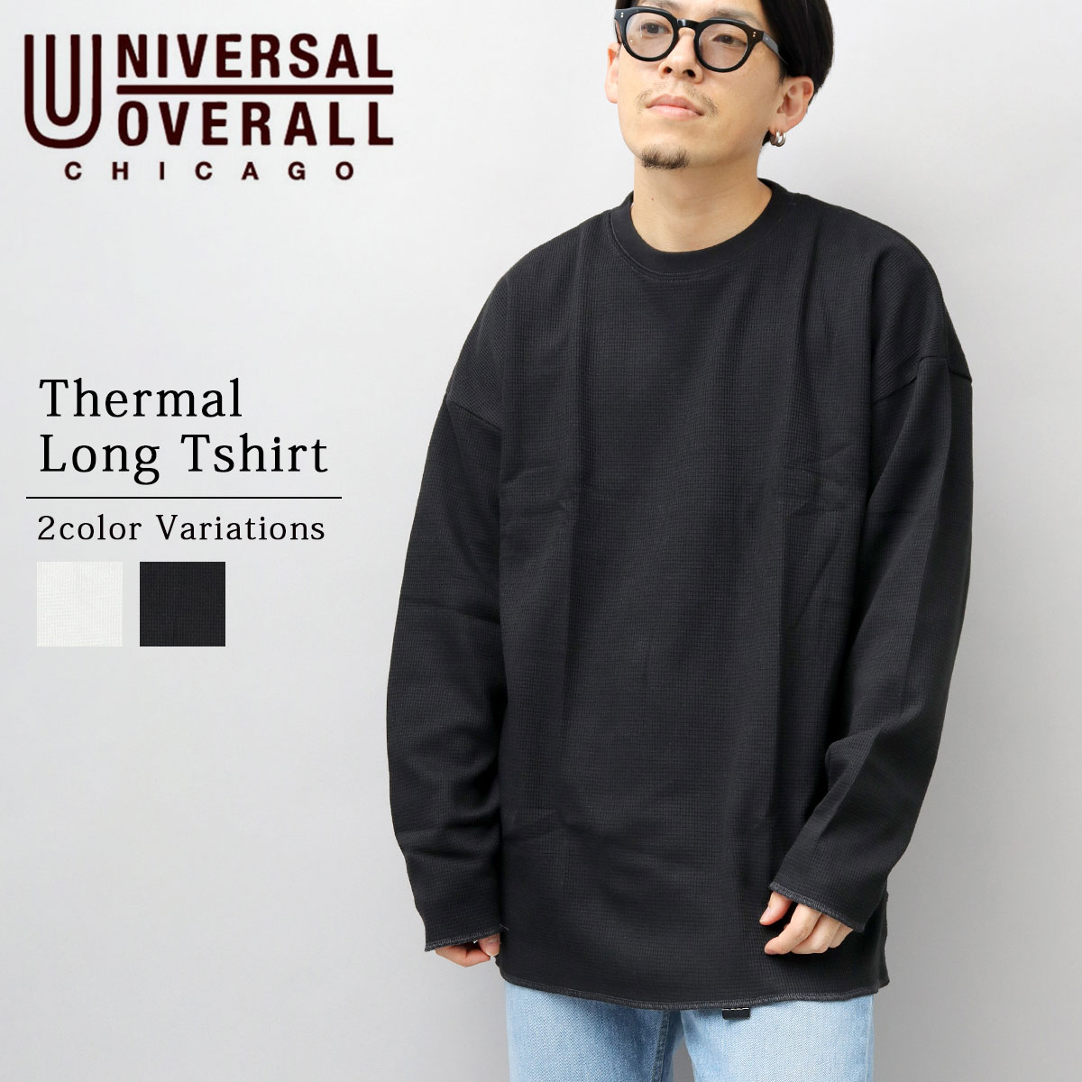 UNIVERSAL OVERALL ユニバーサルオーバーオール Tシャツヘヴィーウェイト ルーズフィット サーマル ロングスリーブTシャツ ビッグシルエット サーマルカットソー 大きめ ワイドシルエット ルーズシルエット