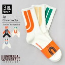 UNIVERSAL OVERALL ユニバーサルオーバーオール 靴下 くつ下 スニーカーソックス クルー丈ソックス くつした socks ソックス 3足セット 3足 3色 3カラー 3色セット 3P 3パック 3Pセット