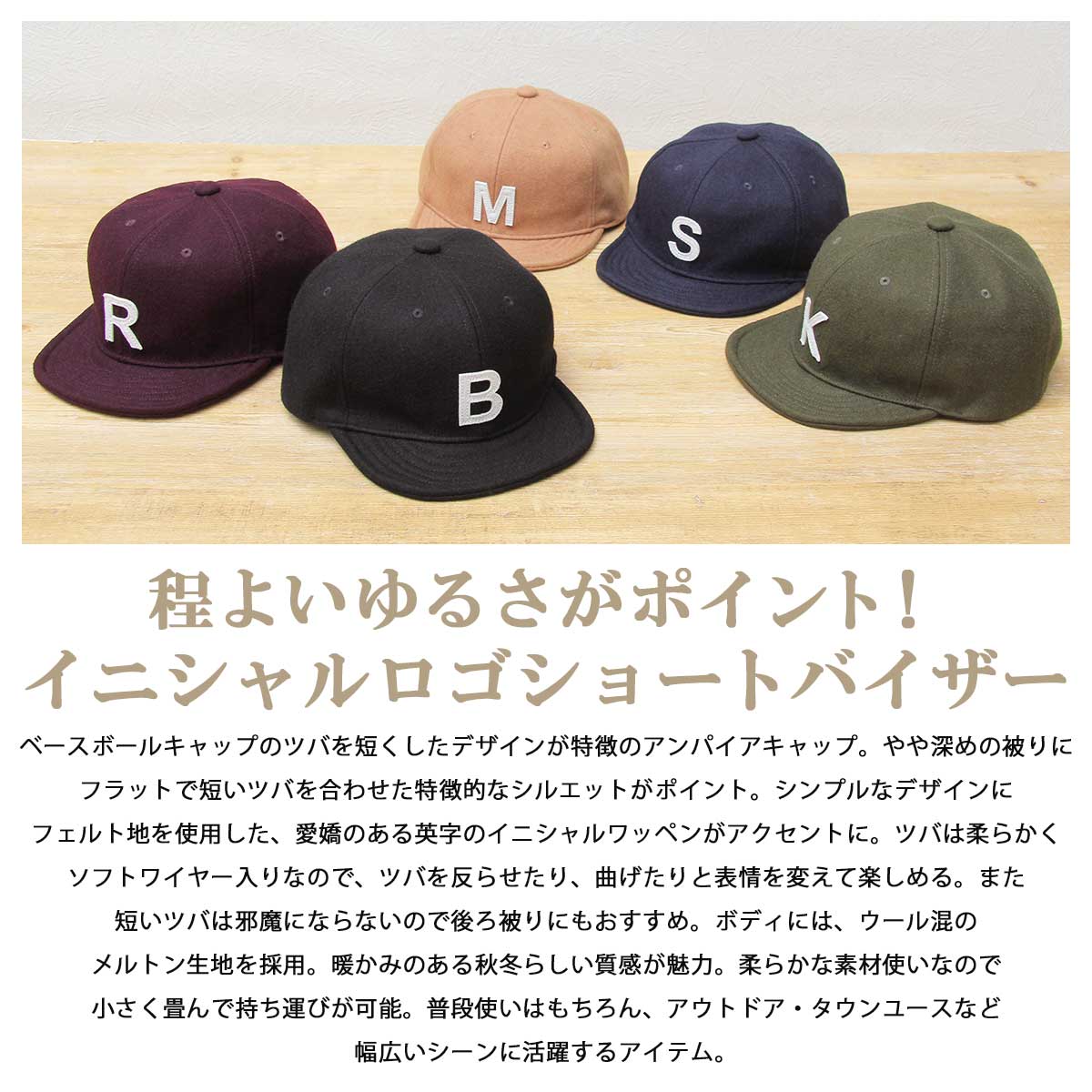 Basiquenti ベーシックエンチ キャップ ベースボールキャップ アンパイアキャップ ロゴ イニシャル ロゴキャップ メンズ ユニセックス シンプル フェルト生地 秋冬 ショートバイザー