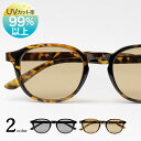 サングラス メガネ ウェリントン wellington sunglasses UVカット めがね 眼鏡 だてメガネ オシャレ カラーレンズ クリアレンズ カジュ...