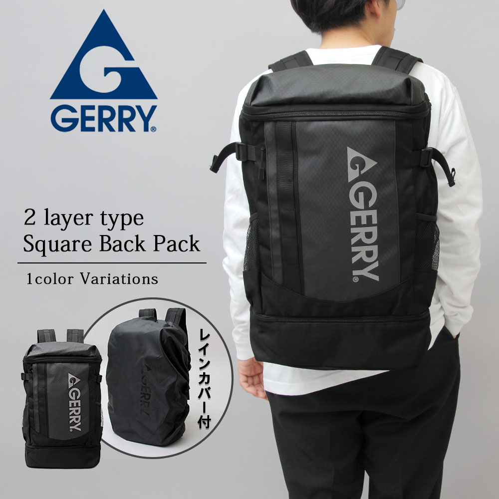 GERRY ジェリー スクエアバックパック 2層式 ビッグサイズ ボックス型 バックパック 大容量 シューズ収納可 レインカバー付き リュック メンズ レディース 通学 バック a4 リュックサック pc 撥水