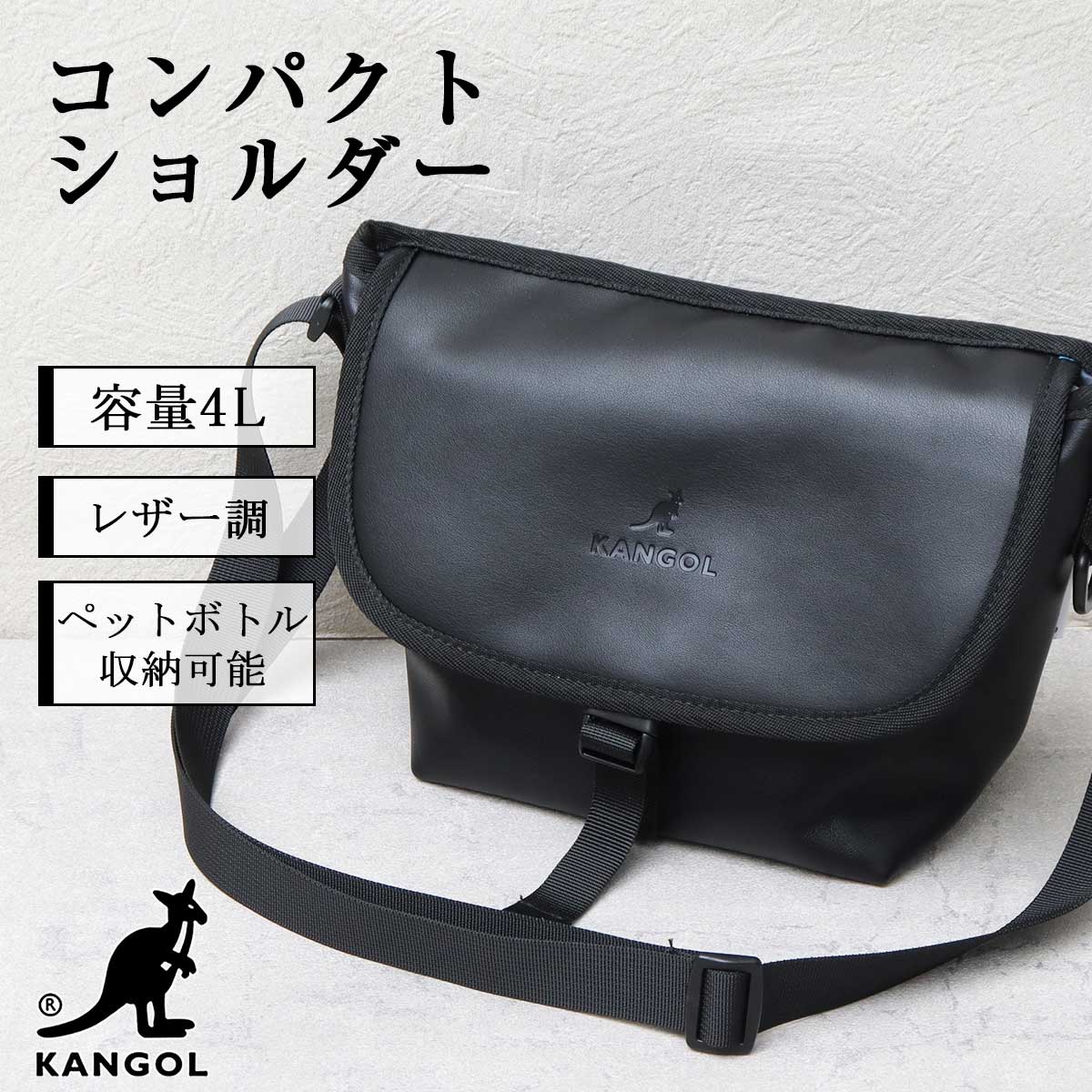 樂天商城 - KANGOL カンゴール ショルダーバッグ メンズ レディース ミニメッセンジャー フラップバッグ 斜め掛け コンパクト 小さめ 軽量 PUレザー 合成皮革 レザー調 ロゴ シンプル カジュアル きれいめ モード 韓国ファッション 収納 母の日 父の日