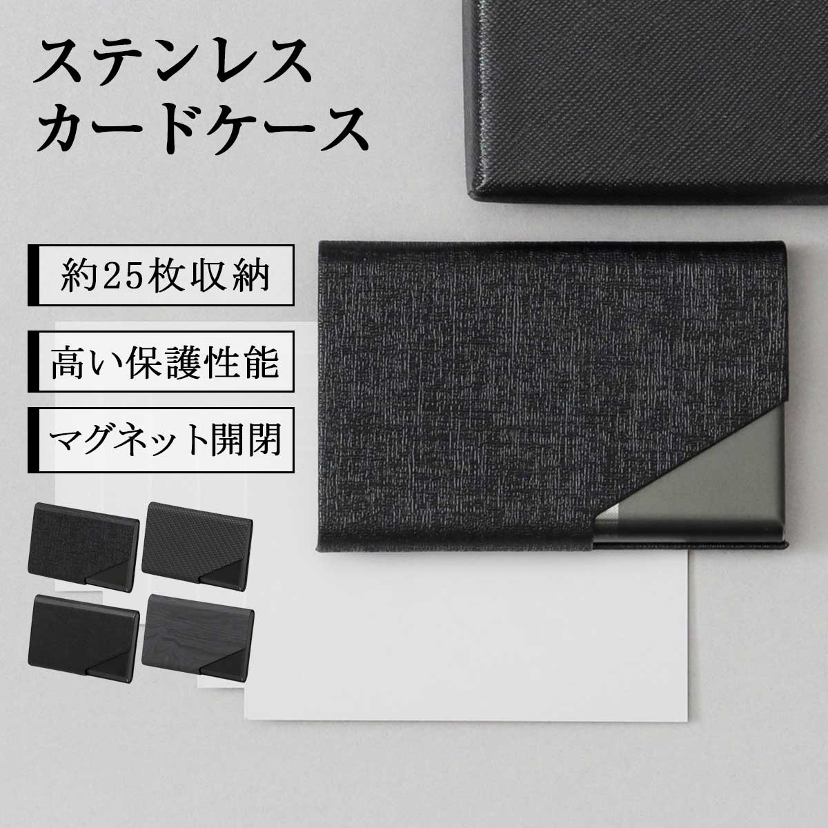 Rakuten - 【2026年販売開始】Roffal ロファル 名刺入れ カードケース メンズ レディース ステンレス 名刺ケース ビジネスカードケース ブラック 黒 薄型 マグネット式 大容量 25枚収納 レザー調 合成皮革 ギフトボックス付き ビジネス 就職祝い