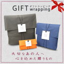 ギフト ラッピング リボン プレゼント 包装 ラッピング用品 袋 wrapping gift 誕生日 バースデー 贈り物 お正月 母の日 父の日 子供の日 敬老...
