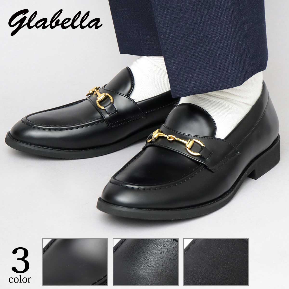 ローファー ビットローファー メンズ ゴールドビット シューズ 靴 シンプル スタンダード 3素材 合皮 スムース スエード ビット付き ローヒール 黒 ブラッ...