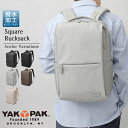 YAKPAK ヤックパック バッグ リュック バックパック メンズ デイパック リュックサック 撥水 スクエア 四角 スマート シンプル 無地 ハイスペックモデ...