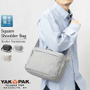 YAKPAK ヤックパック バッグ ショルダーバッグ スクエア型 ビジネス対応 撥水加工 メンズ シンプル コンパクト スクエアショルダーバッグ ハイスペックモデル