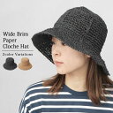 ペーパークロッシェハット レディース 帽子 麦わら風 ハット 春 夏 紫外線対策 つば広 折りたたみ 旅行 ナチュラル おしゃれ かわいい 大人女子 ペーパーハ...