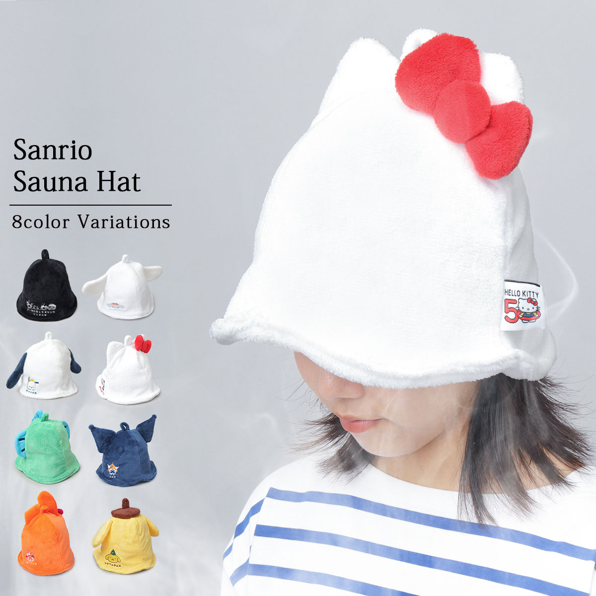 サンリオ sanrio サウナハット ハット サウナ用ハット サウナ用キャップ かわいい サウナ サウナグッズ レディース 女性 子供 キッズ 女の子 女子 サンリオキャラクターズ ハット 帽子 ぼうしのサムネイル