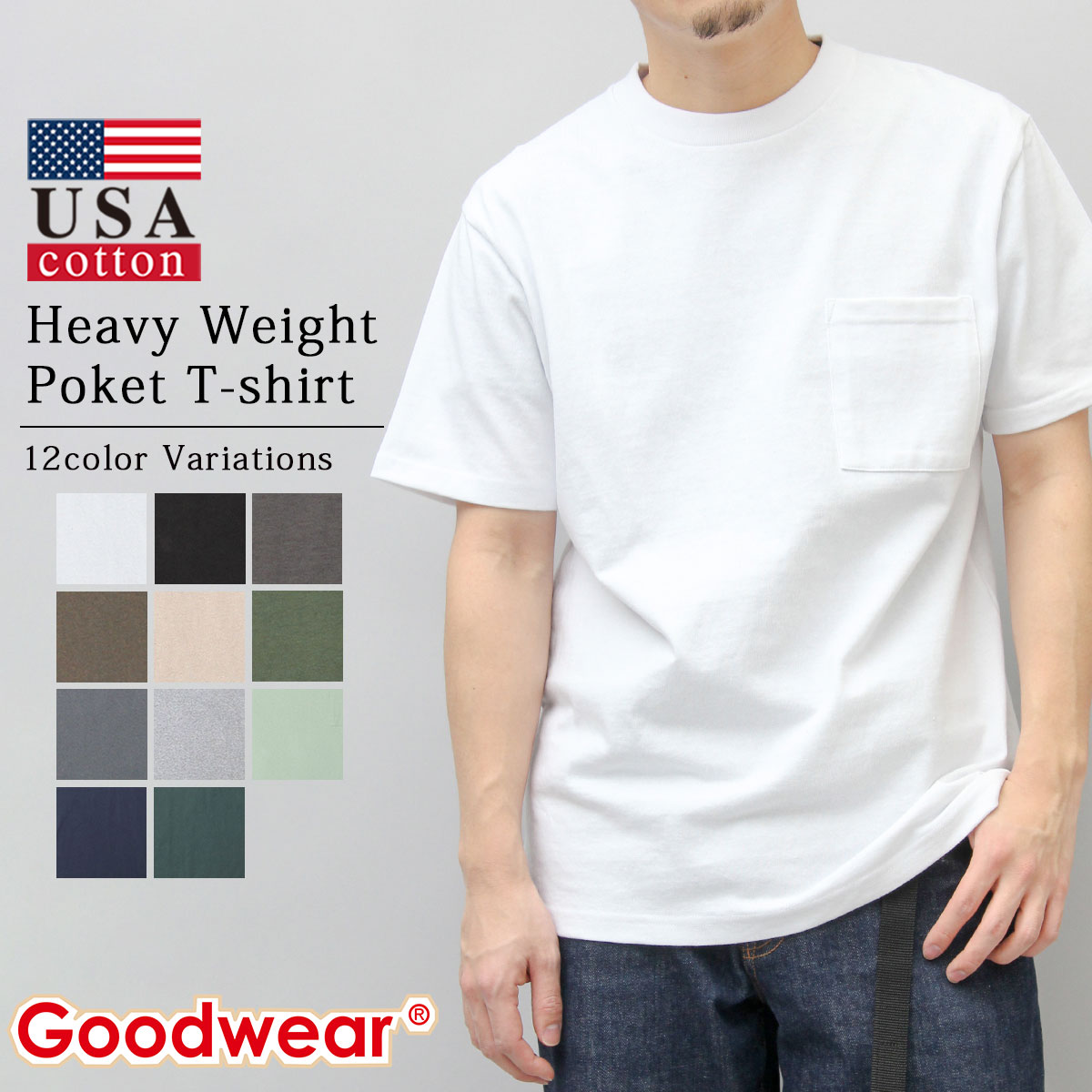 Goodwear グッドウェア tシャツ USAコットン ポケット付き 半袖 大きめ 肉厚 7オンス メンズ レディース ビッグT シンプル オーバーサイズ 半袖Tシャツ ユニセックス 男女兼用