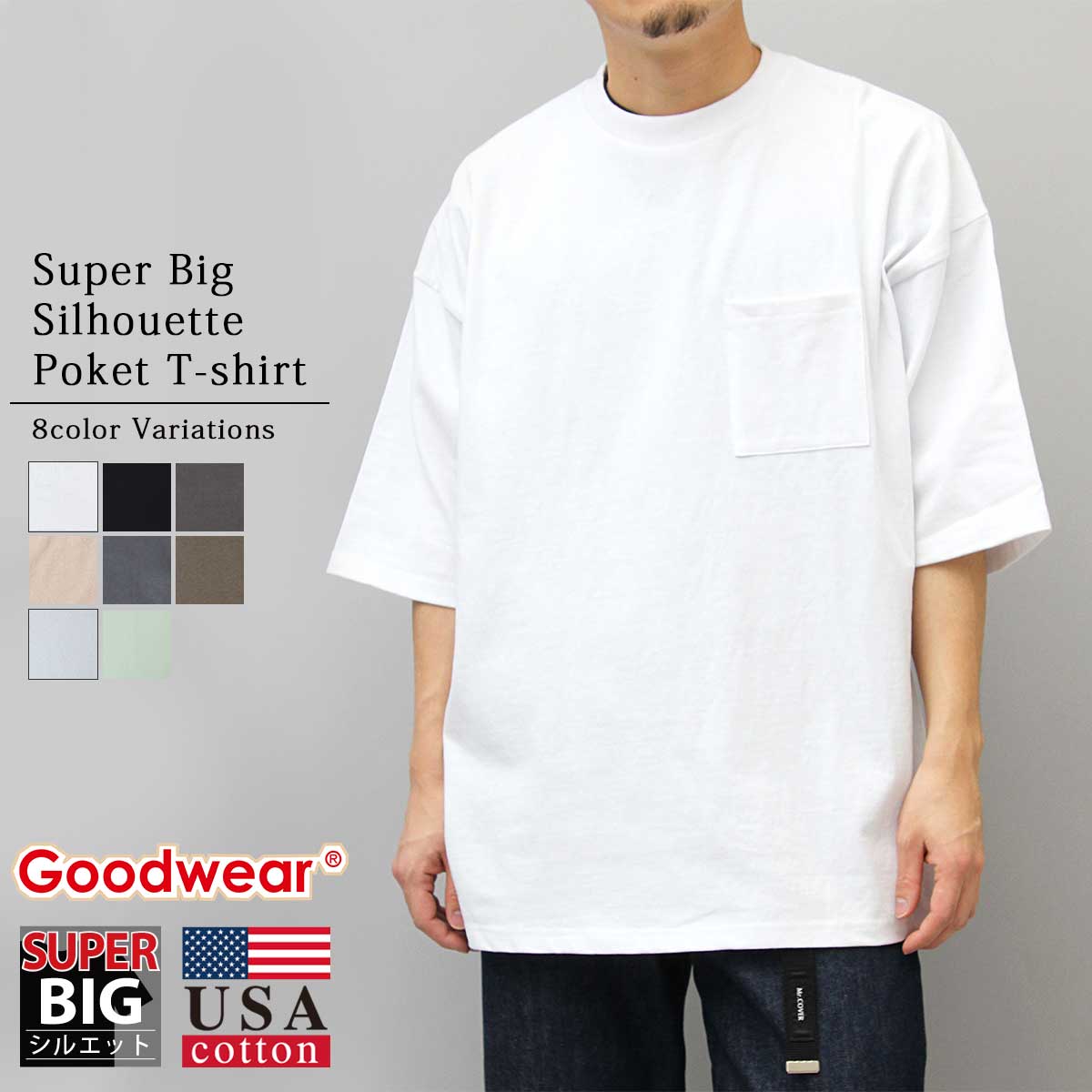 Goodwear グッドウェア ビッグシルエット Tシャツ スーパービッグシルエット ポケット付き USAコットン 半袖 ヘビーウェイト メンズ レディース ビッグTシャツ 厚手 肉厚 ゆったりtシャツ 男女兼用