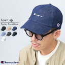 チャンピオン Champion キャップ ローキャップ メンズ レディース スタンダード コットンツイル デニム ロゴキャップ 帽子 シンプル カジュアル 定番...