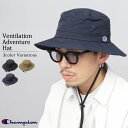 チャンピオン Champion ハット アドベンチャーハット サファリハット 帽子 バケハ バケットハット メンズ 春夏 洗える 運動会 釣り レディース 無地...