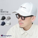 チャンピオン Champion メッシュキャップ メンズ レディース 帽子 つば長 深め メッシュ キャップ 通気性 ロゴ刺繍 ベースボールキャップ 軽量 スポ...