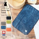 ごリラックス マット サウナマット 今治タオル 日本製 2way サウナタオル 今治 タオル コンパクト 一人用 サウナグッズ ゴリラ ブランド GORELAX