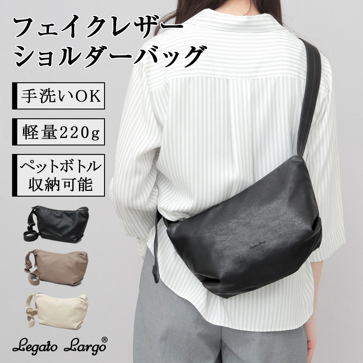 乐天商城 - 【2026年新色追加】Legato Largo レガートラルゴ ショルダーバッグ レディース ワンショルダー 斜めがけ ハンモックバッグ 洗える フェイクレザー 軽量 500mlペットボトル収納 長財布収納 ファスナー開閉 ミニマル シンプル カジュアル