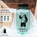 ごリラックス 水筒 1l ウォーターボトル 1リットル 大容量 ボトル アウトドア クリアボトル 耐熱 1000ml かわいい おしゃれ マイボトル スポーツ ジム サウナ ヨガ キャンプ